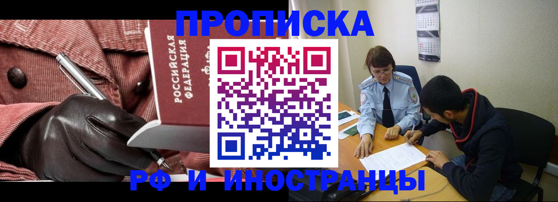 прописка в квартире в Нытве