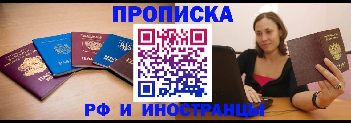 прописка ребенка в Нытве