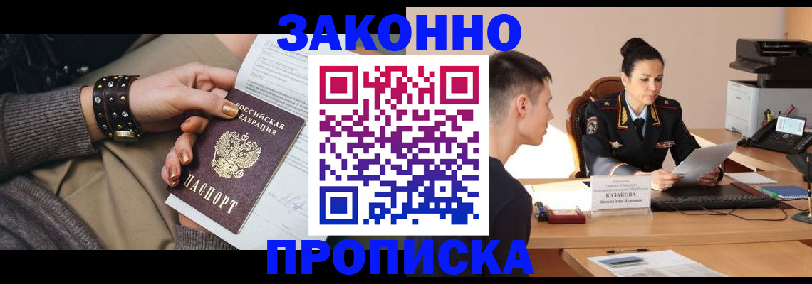 где прописаться в Нытве