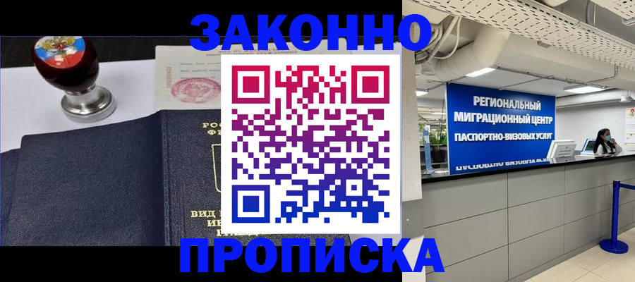 временная регистрация в квартире в Нытве