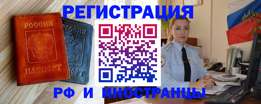 купить прописку в Нытве