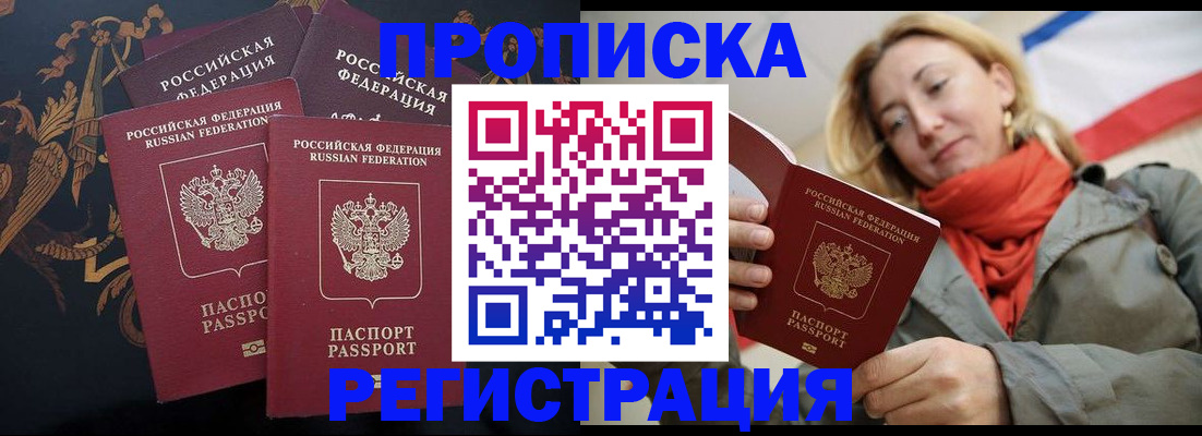 временная регистрация законно в Нытве